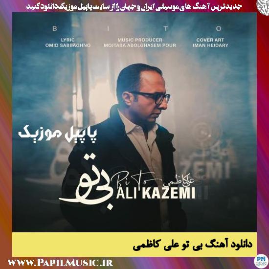 Ali Kazemi Bi To دانلود آهنگ بی تو از ‌‌علی کاظمی